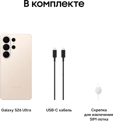 Смартфон Samsung Galaxy S26 Ultra 12/256Gb (Pink Gold)